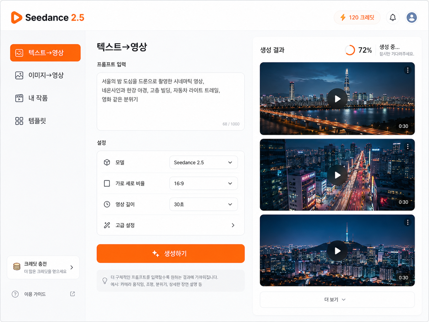 AI video generation interface showing text-to-video results